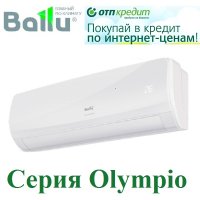 Сплит-система Ballu Olympio BSW-09HN1/OL/15Y